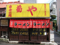 �e��̃A�C�X�N���[�����[����