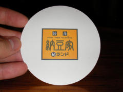 �S�����h�Ŕ[���Â����̔ӂ���