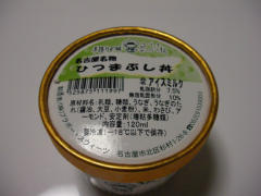 �Ђ܂Ԃ����A�C�X