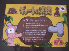 ���̓��i�}���K���j