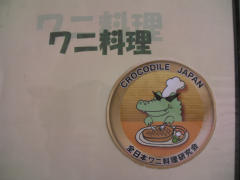 ���E�y�b�V���̉Ẵ��j�f�U�[�g