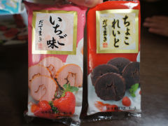 �C�`�S�ɒB���ƃ`���R���[�g�ɒB��